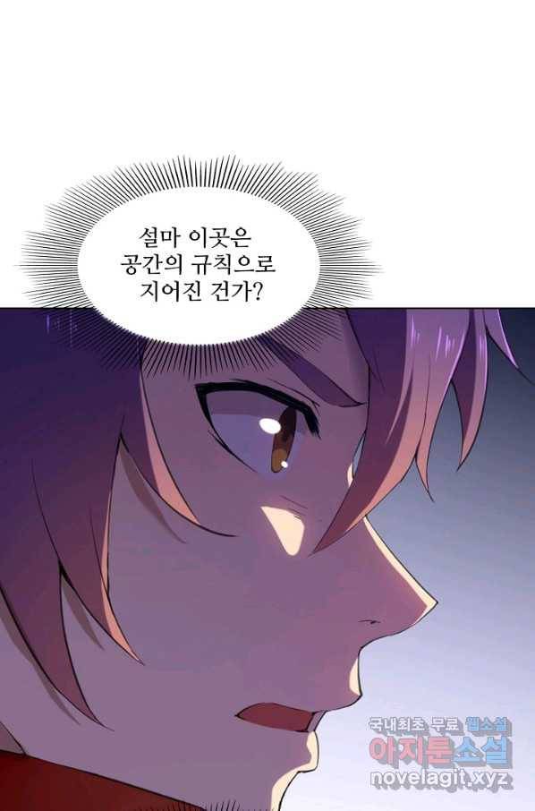 백련성신 624화 38