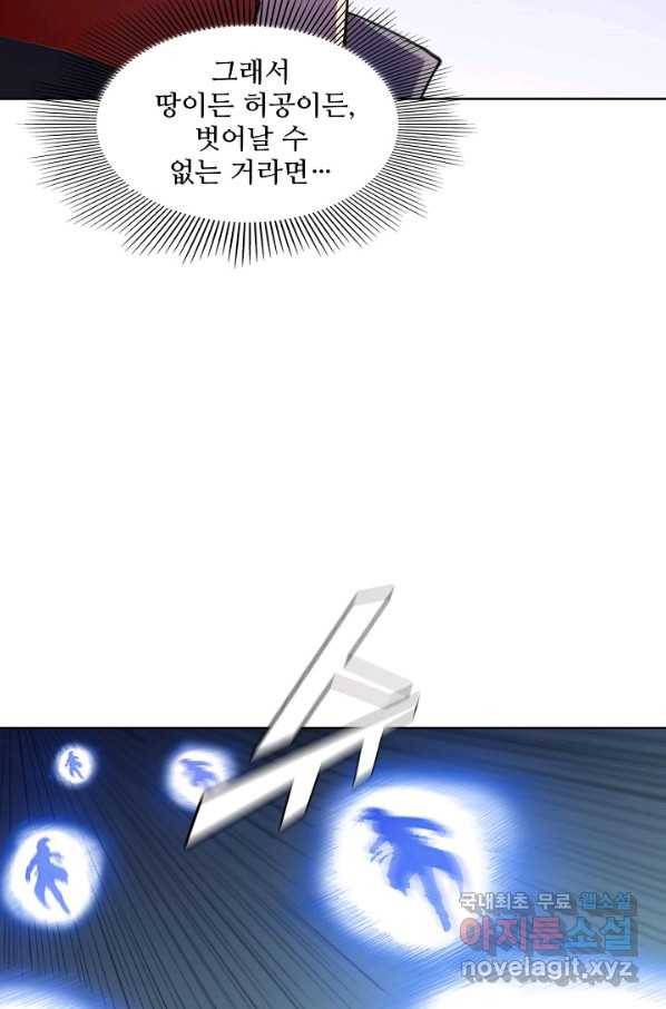 백련성신 624화 39