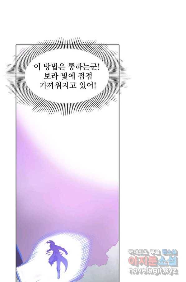 백련성신 624화 41