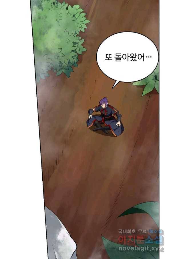 백련성신 624화 48