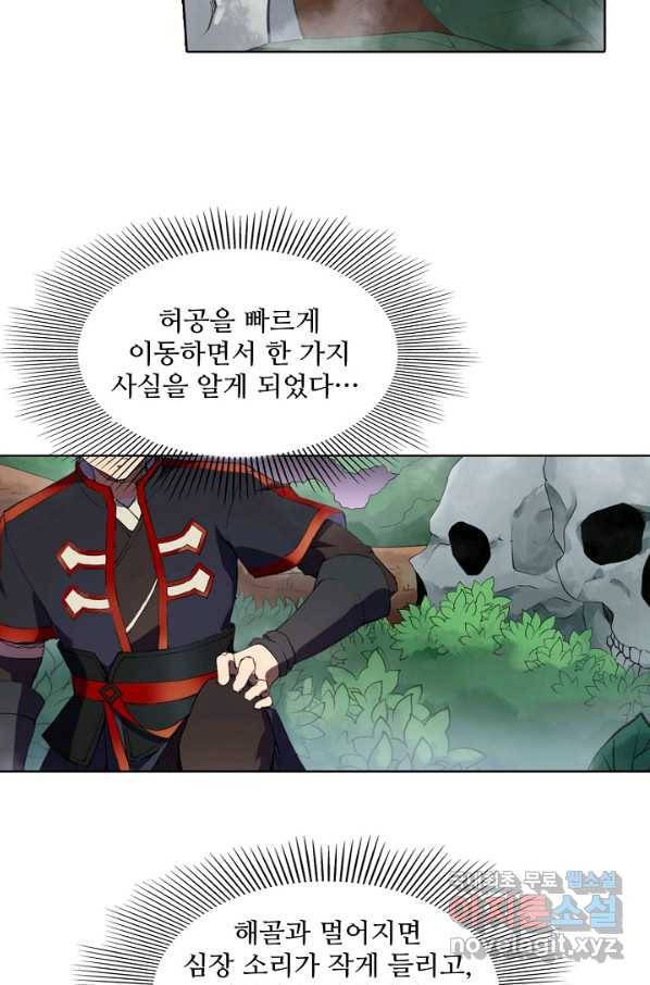 백련성신 624화 49