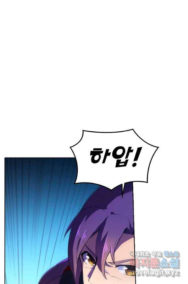 백련성신 624화 55