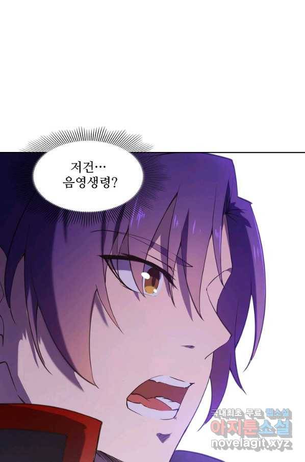 백련성신 624화 62