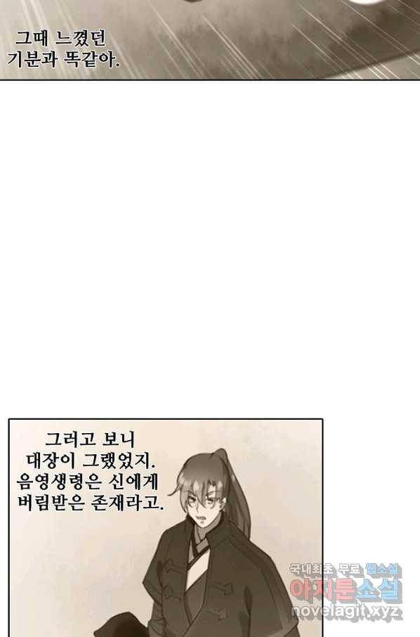 백련성신 624화 64