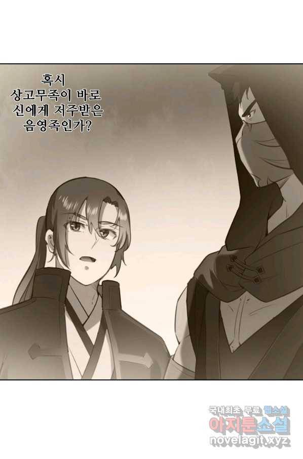 백련성신 624화 66