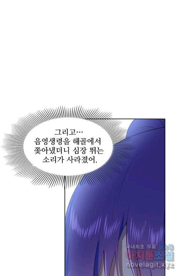 백련성신 624화 67