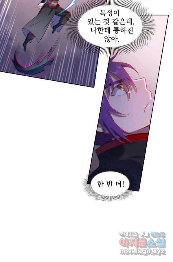백련성신 624화 80