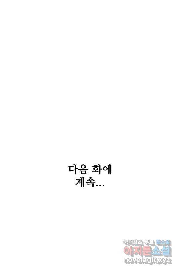 백련성신 624화 95