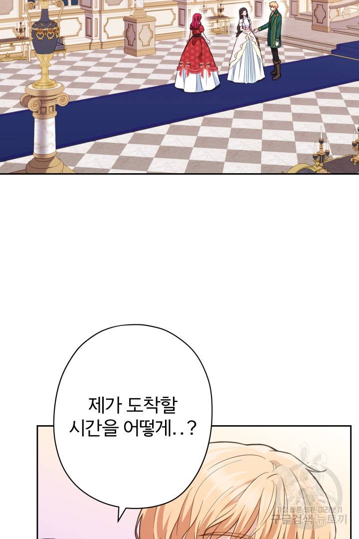 디어 마이 프렌드 39화 2