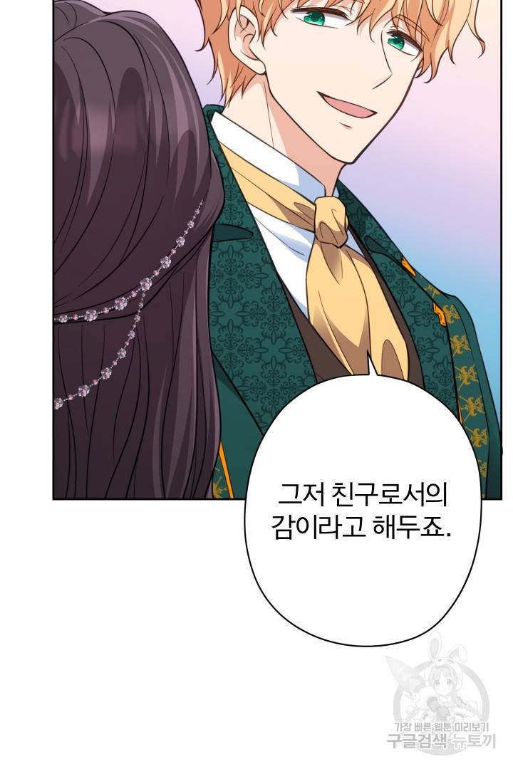 디어 마이 프렌드 39화 3