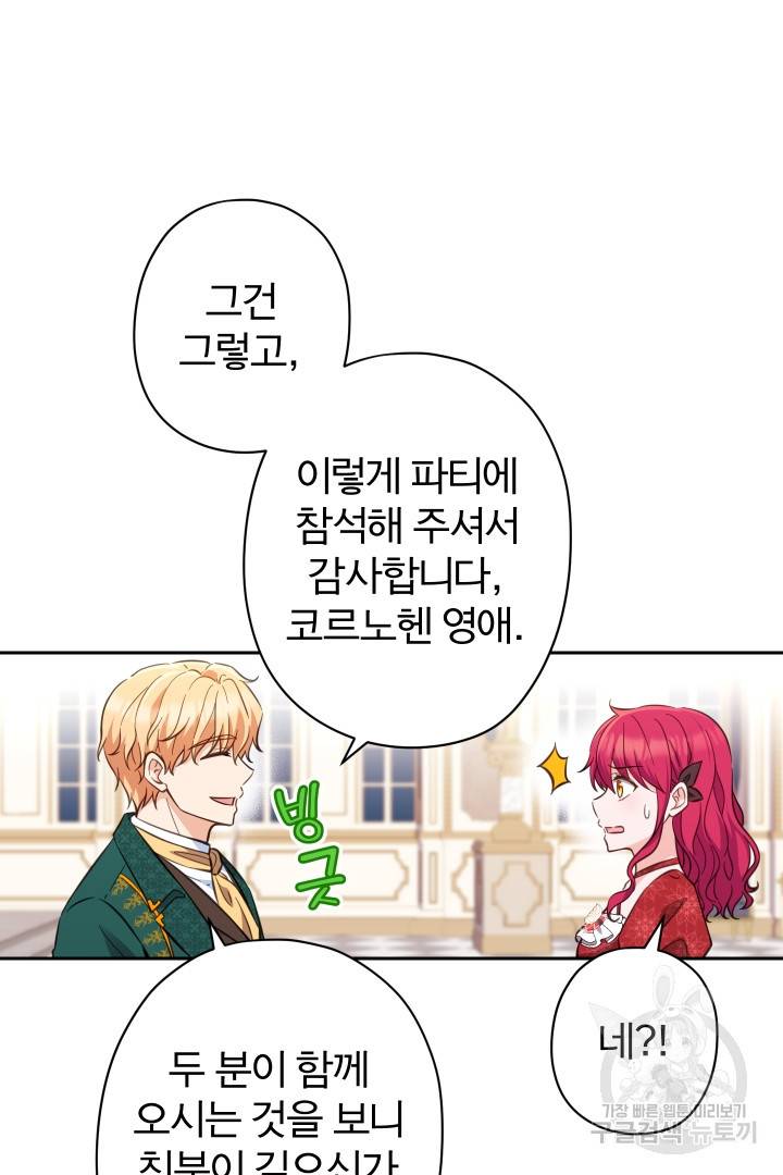 디어 마이 프렌드 39화 4