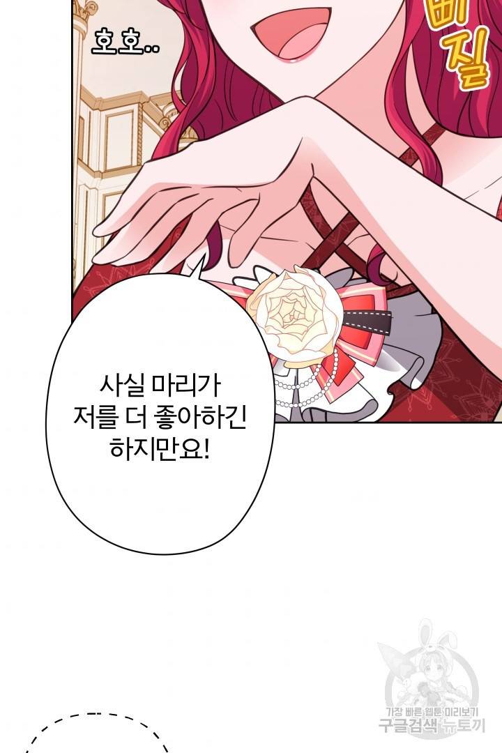 디어 마이 프렌드 39화 6