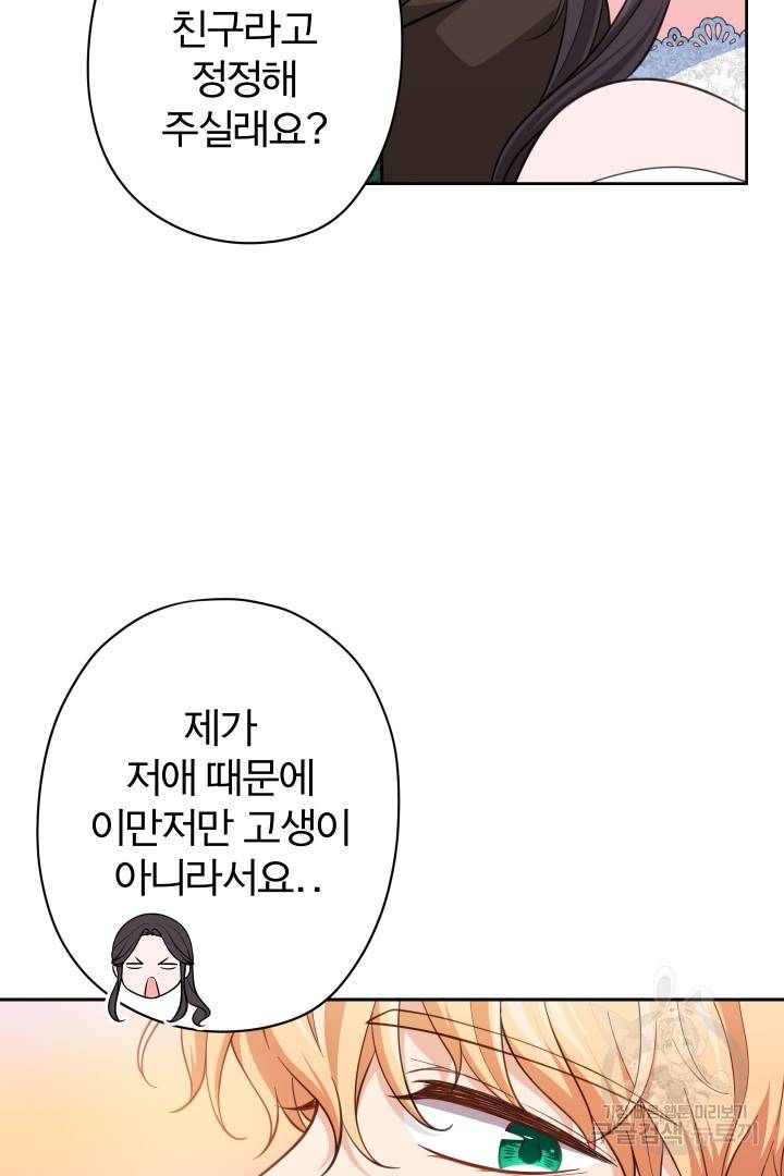 디어 마이 프렌드 39화 10