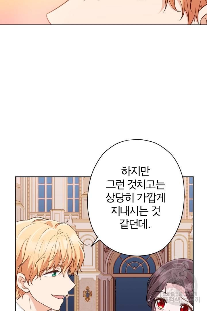 디어 마이 프렌드 39화 11