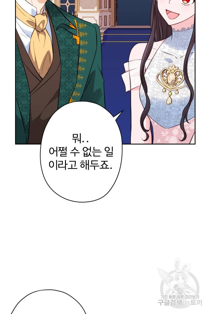 디어 마이 프렌드 39화 12