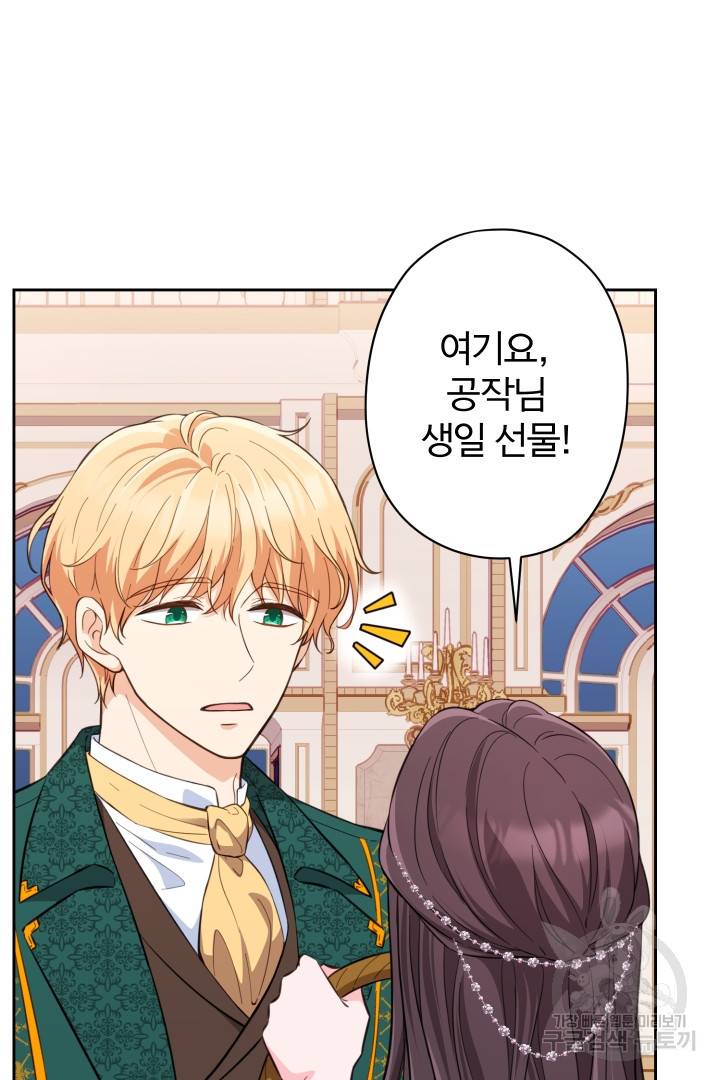 디어 마이 프렌드 39화 14