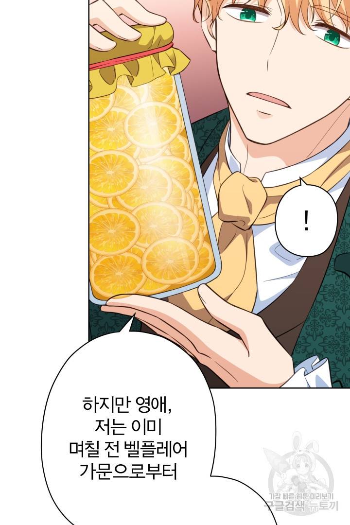디어 마이 프렌드 39화 16