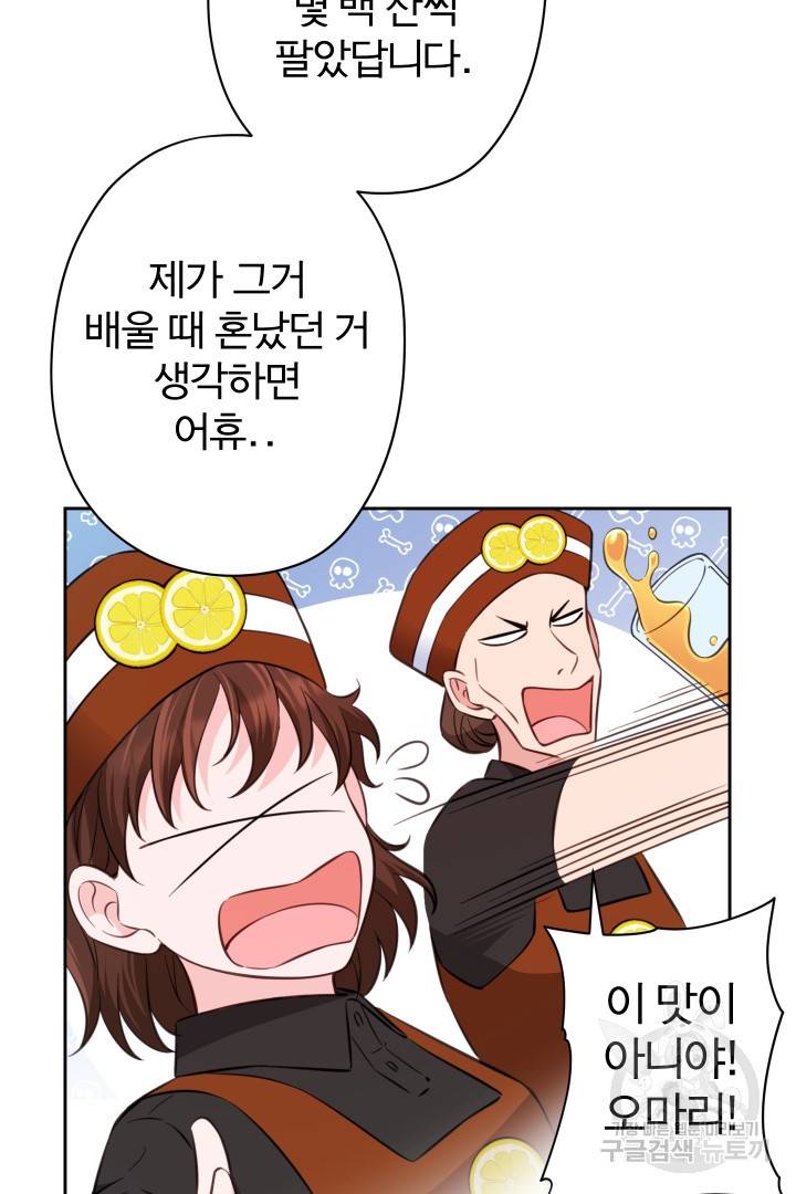 디어 마이 프렌드 39화 19