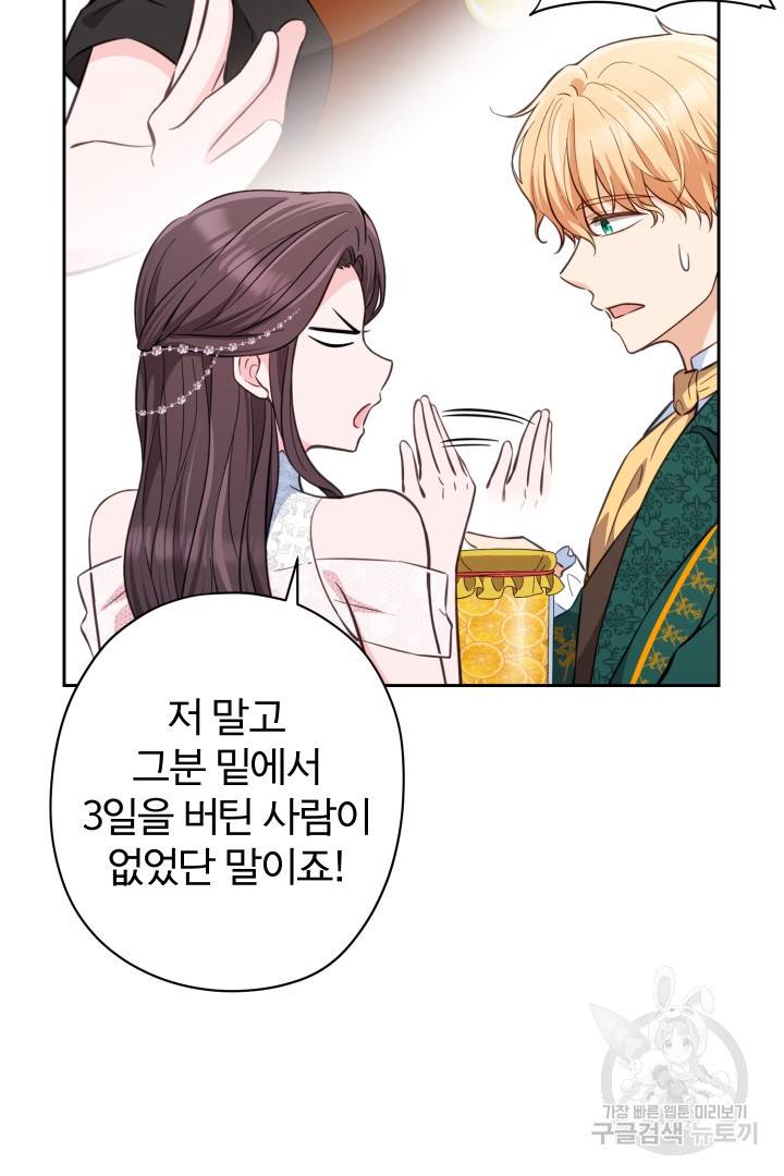 디어 마이 프렌드 39화 20