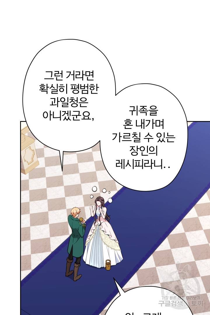 디어 마이 프렌드 39화 21