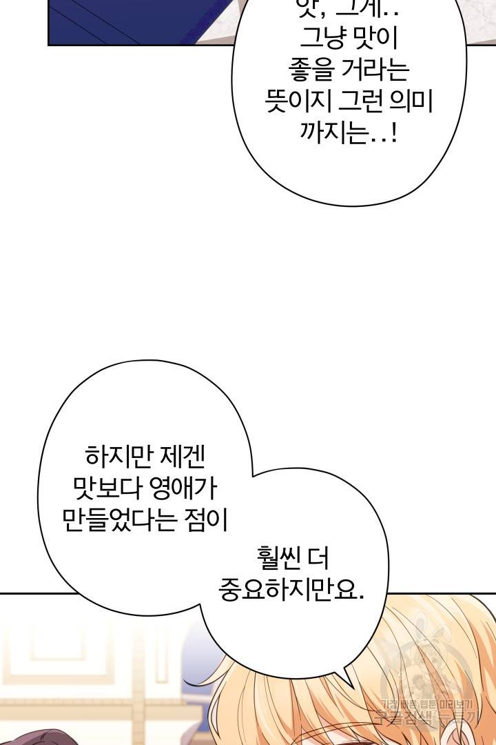 디어 마이 프렌드 39화 22