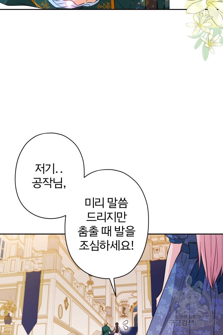 디어 마이 프렌드 39화 31