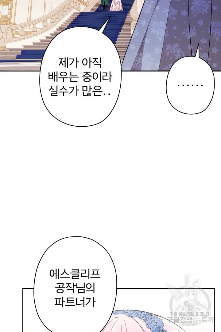 디어 마이 프렌드 39화 32