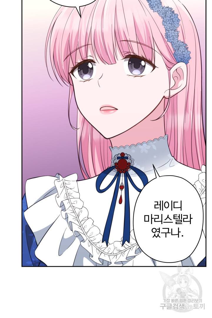 디어 마이 프렌드 39화 33
