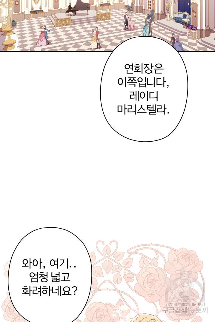 디어 마이 프렌드 39화 38