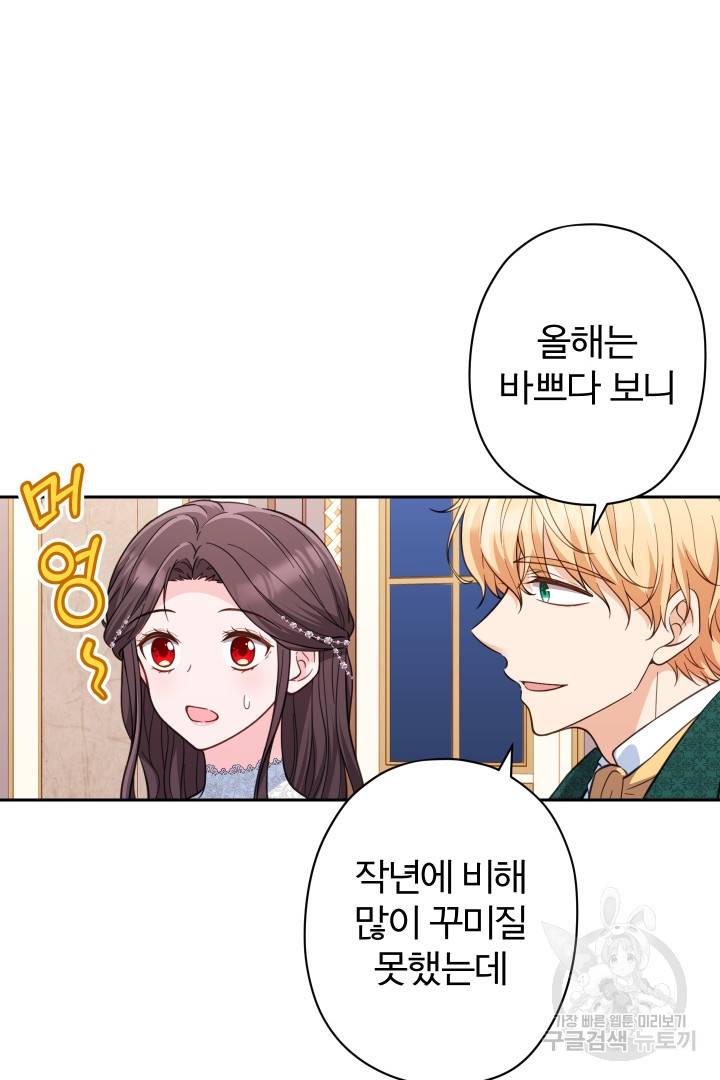 디어 마이 프렌드 39화 40