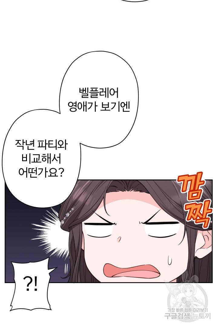 디어 마이 프렌드 39화 41