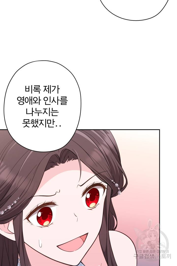 디어 마이 프렌드 39화 43