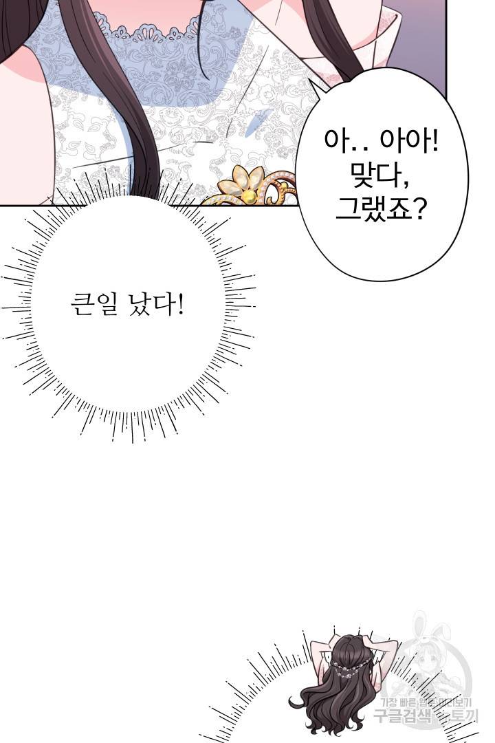 디어 마이 프렌드 39화 44