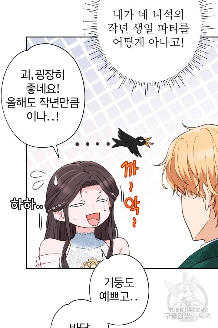 디어 마이 프렌드 39화 45