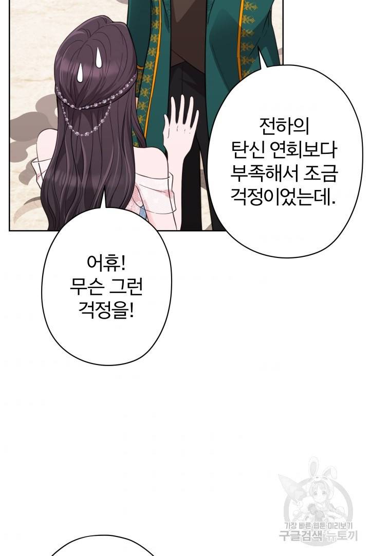 디어 마이 프렌드 39화 47