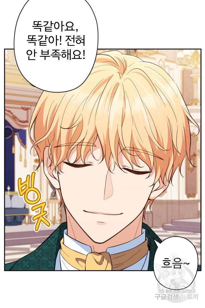디어 마이 프렌드 39화 48