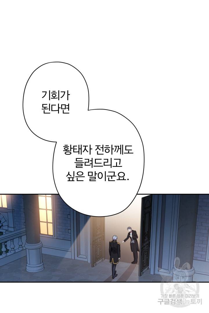디어 마이 프렌드 39화 49