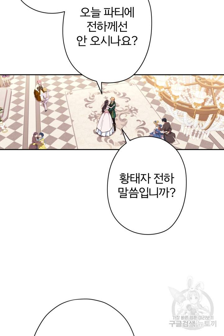 디어 마이 프렌드 39화 51