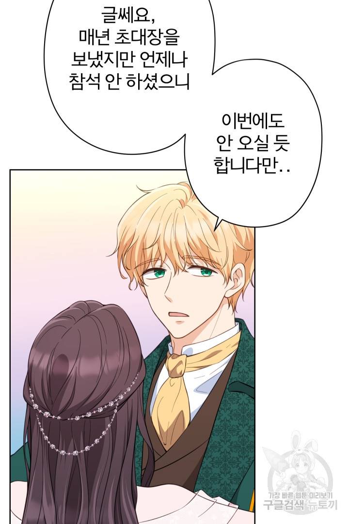 디어 마이 프렌드 39화 52