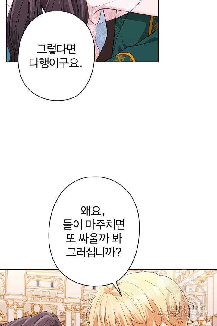 디어 마이 프렌드 39화 53