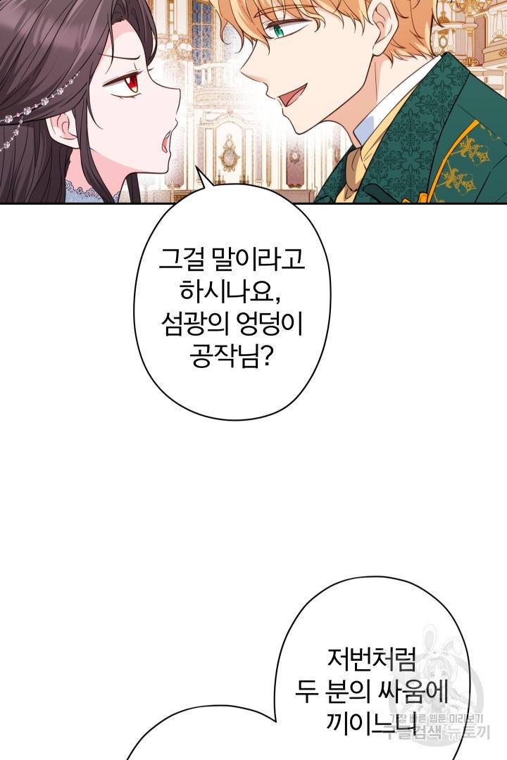 디어 마이 프렌드 39화 54