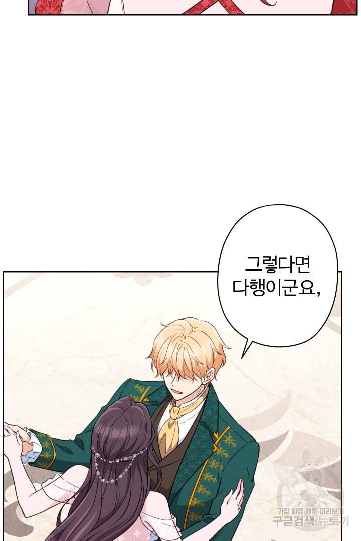 디어 마이 프렌드 39화 58