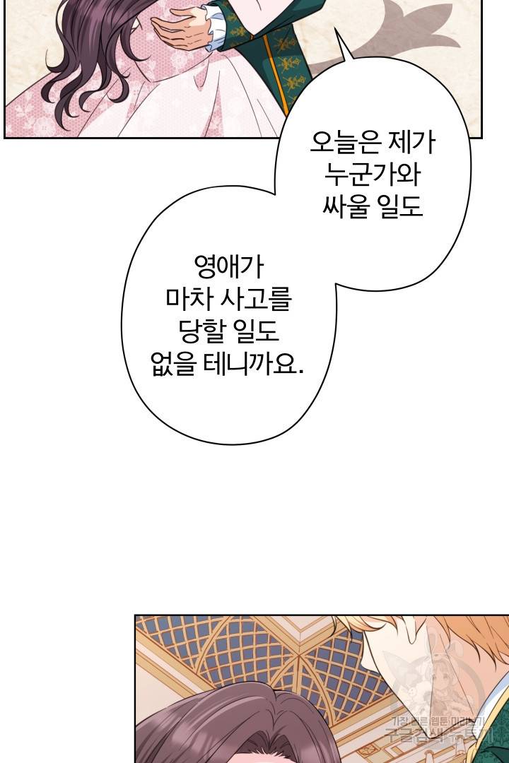 디어 마이 프렌드 39화 59