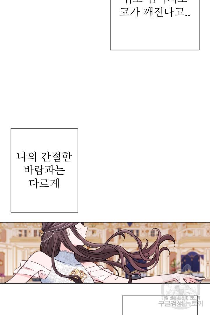 디어 마이 프렌드 39화 65