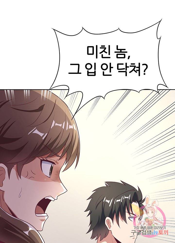 슈퍼닥터 20화 2