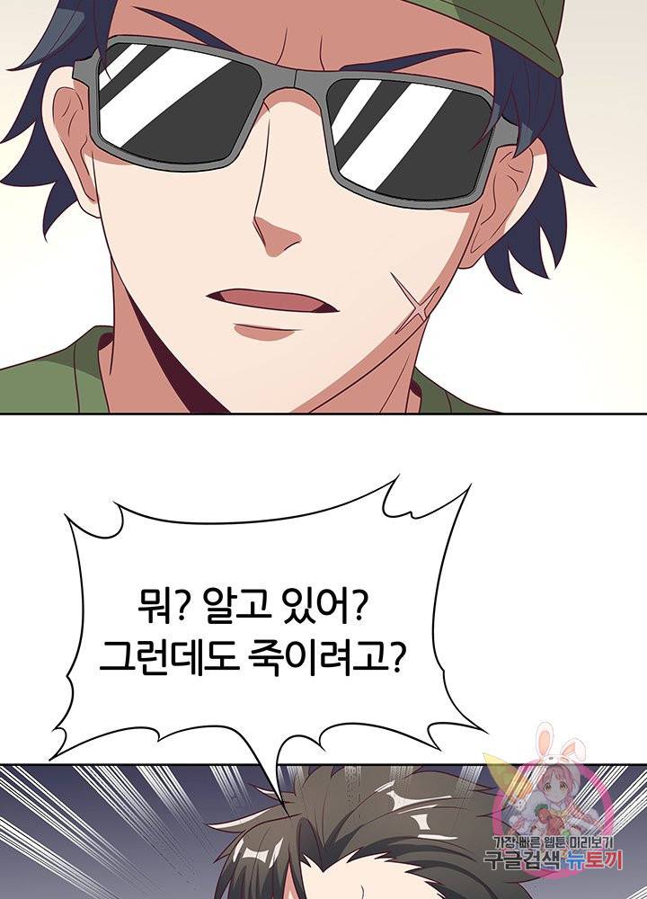 슈퍼닥터 20화 5