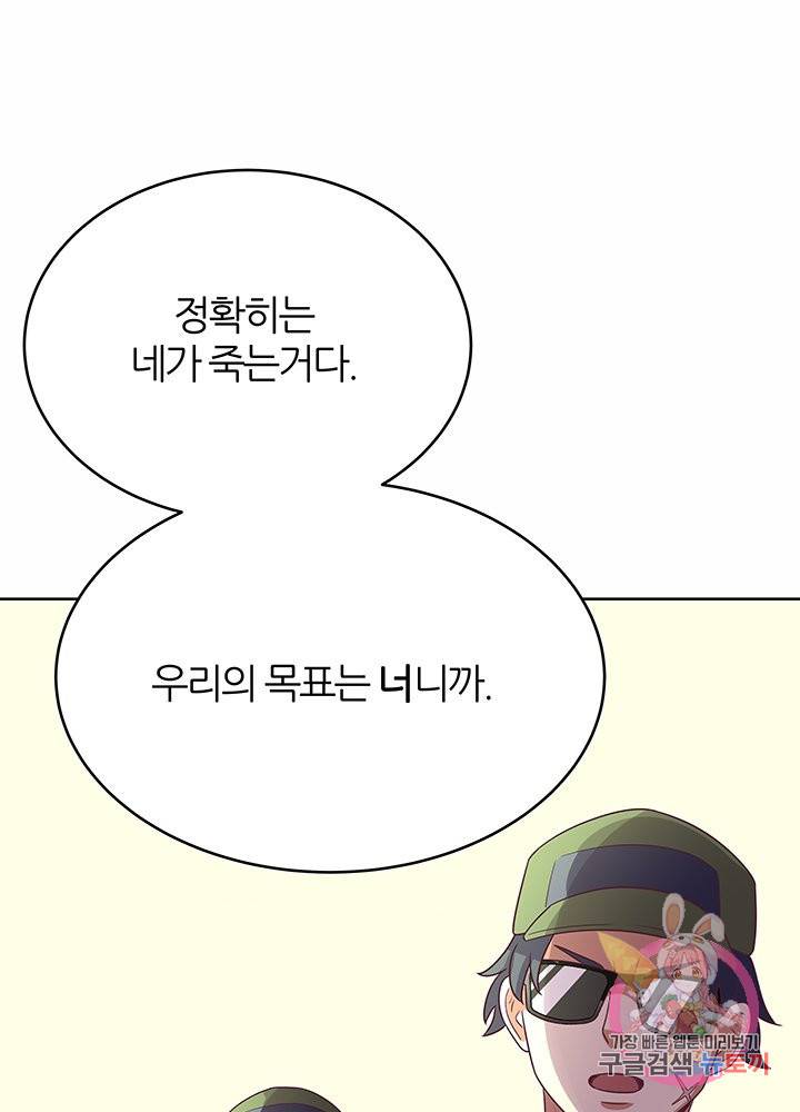 슈퍼닥터 20화 7