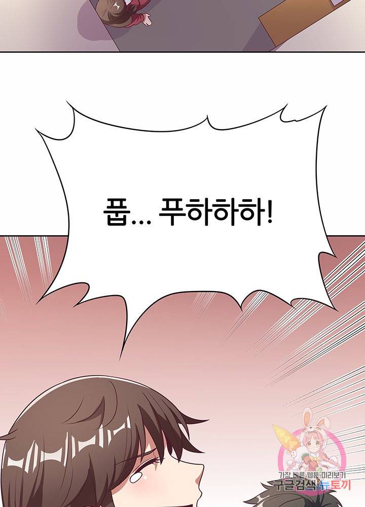 슈퍼닥터 20화 10