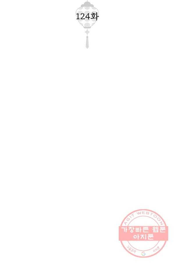 열세 번째 밤 124화 2