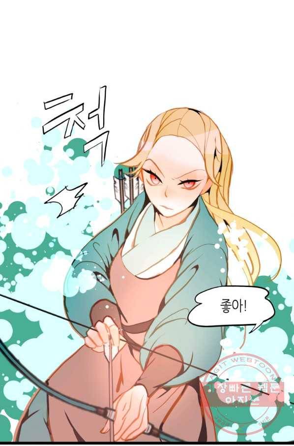 열세 번째 밤 124화 3
